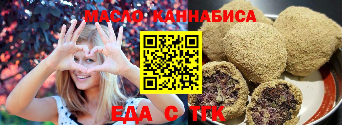 Новозыбков  Cannafood конопля  Вход с VPN 