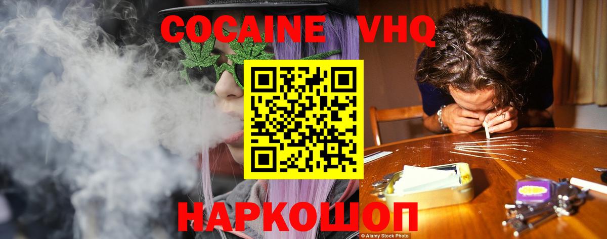 КОКАИН Перу Новозыбков