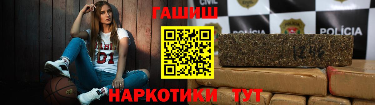 ГАШ VHQ Новозыбков