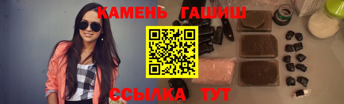ГАШИШ индика сатива  ГАШИШ hashish  Новозыбков  Вход с VPN 