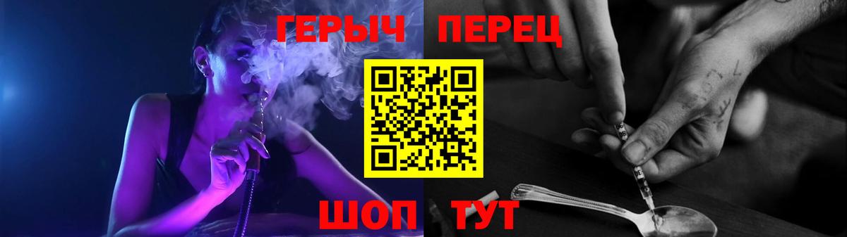 ГЕРОИН афганец Новозыбков