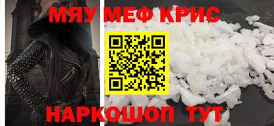 мефедрон мука Гусь-Хрустальный