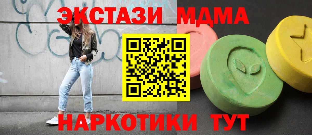 MDMA кристаллы Новозыбков