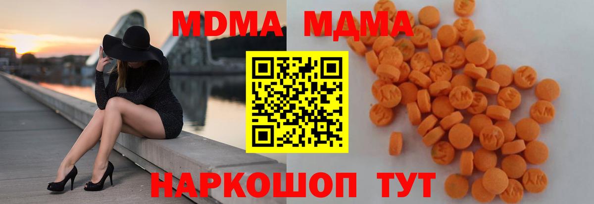 МДМА  MDMA VHQ  Новозыбков  Вход с VPN  MDMA crystal 