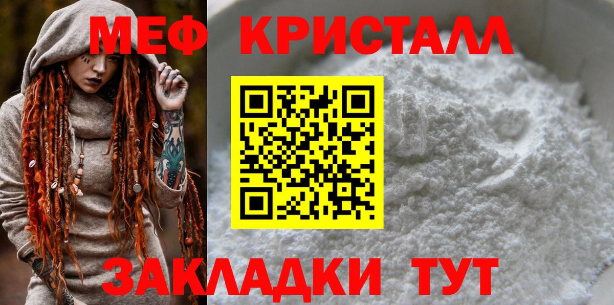 Меф  МЕФ мука  Вход с VPN  Новозыбков 