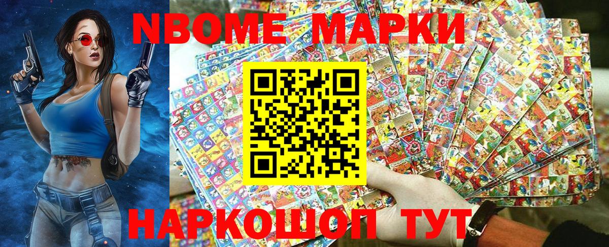 Новозыбков  Наркотические марки 1500мкг  Вход с VPN  Наркотические марки 1500мкг 